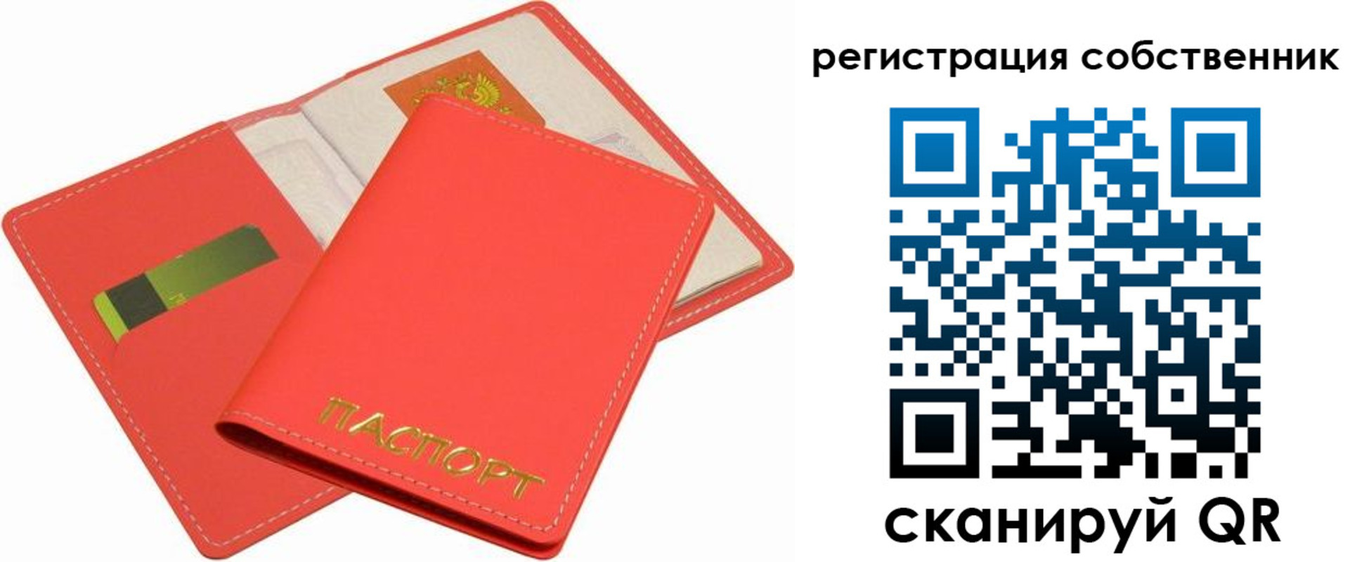 временная регистрация в квартире в Балашихе