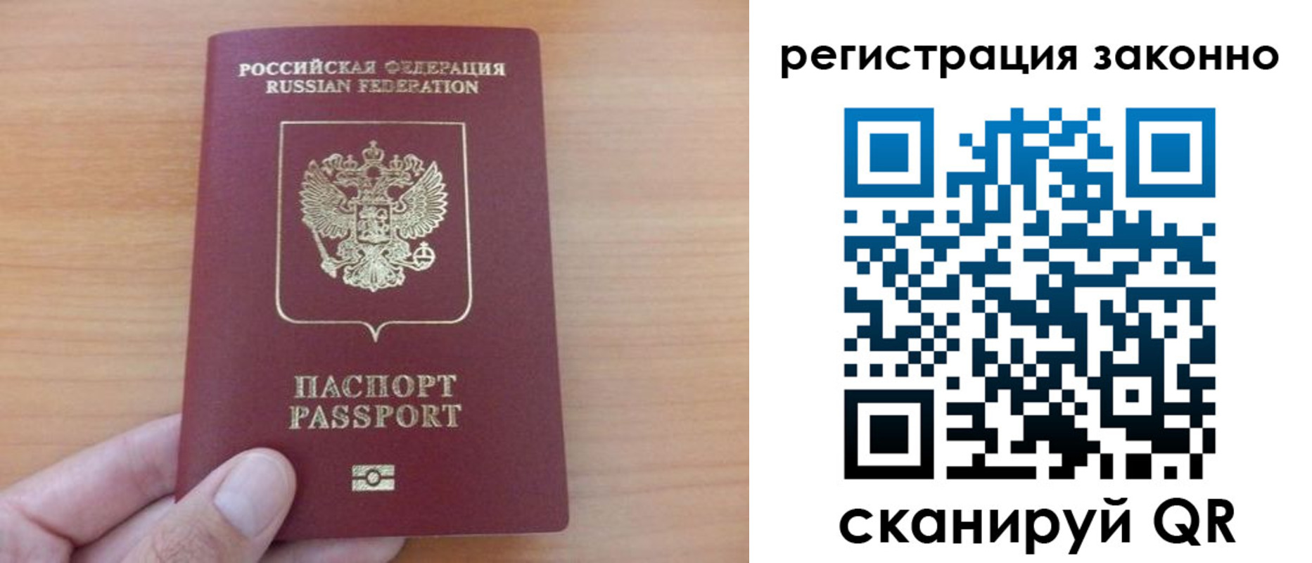 прописка в квартире в Балашихе