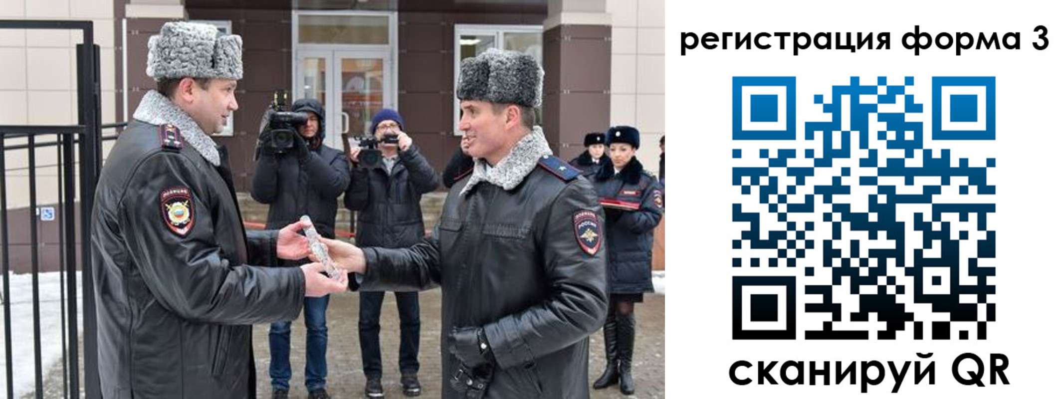 временная регистрация собственник в Балашихе